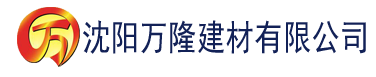 沈阳香蕉视频在线观看视频免费建材有限公司_沈阳轻质石膏厂家抹灰_沈阳石膏自流平生产厂家_沈阳砌筑砂浆厂家